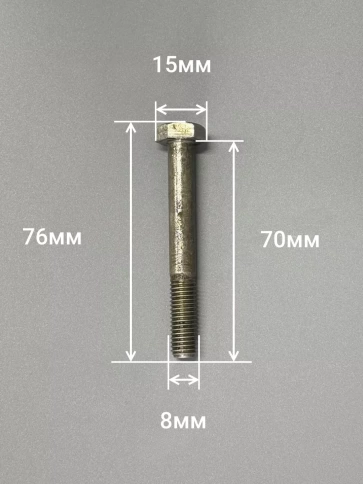 Болт без покрытия 8х70 мм ГОСТ 7798, 10 шт. фото 2