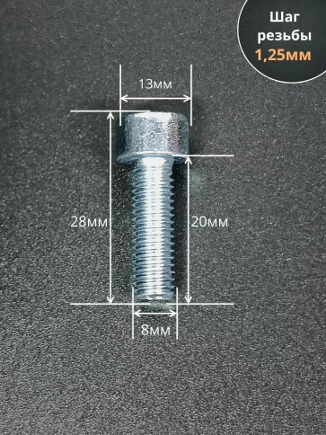 Винт под шестигранник ПР 8х20 мм ОЦ к.п.8.8 DIN912, 50шт. фото 2