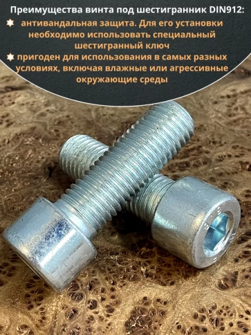 Винт под шестигранник ПР 20х70 мм ОЦ к.п.8.8 DIN912, 2 шт. фото 5