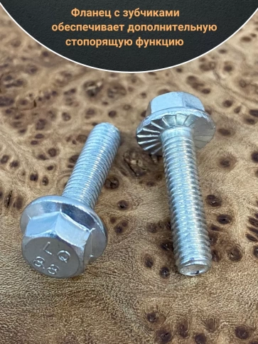 Болт М5х20 с фланцем к.п.8.8  ОЦ DIN6921 фото 3