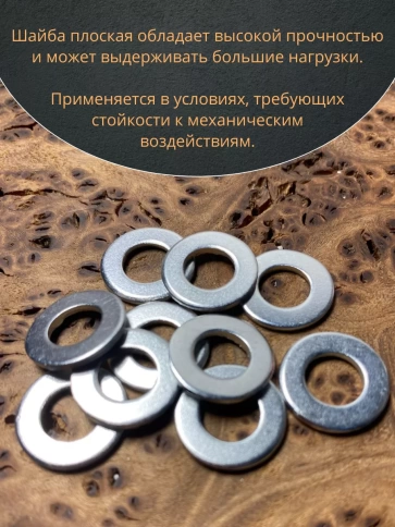 Шайба М8 оцинкованная DIN125, 50 шт. фото 5