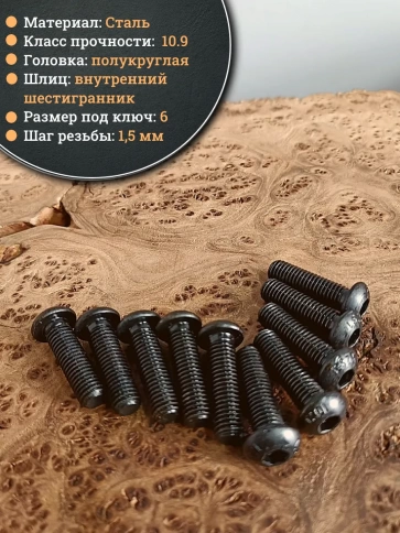 Винт чёрный М10х35 ISO 7380 под шестигранник к.п.10.9, 20 шт. фото 3