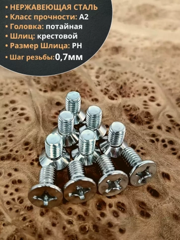 Винт нержавеющий 4х10 мм DIN 965 с потайной головкой ,50 шт фото 3