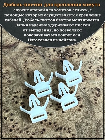 Дюбель пистон для крепления хомута к листу, 100 шт. фото 3