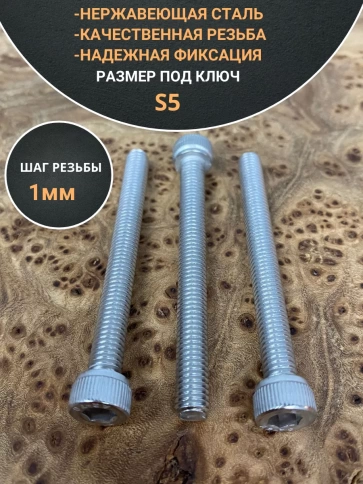 Винт нержавеющий шестигранник  М6х60,DIN 912,10 шт фото 4