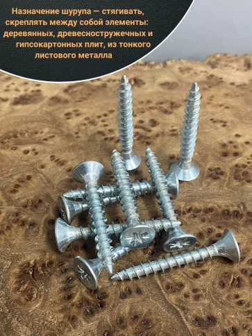 Шуруп саморез потайной для дерева Б 5х30 БЦ, 50шт. фото 4