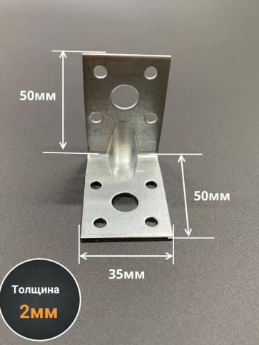 Крепежный уголок усиленный ОЦ, 10 шт. фото 8