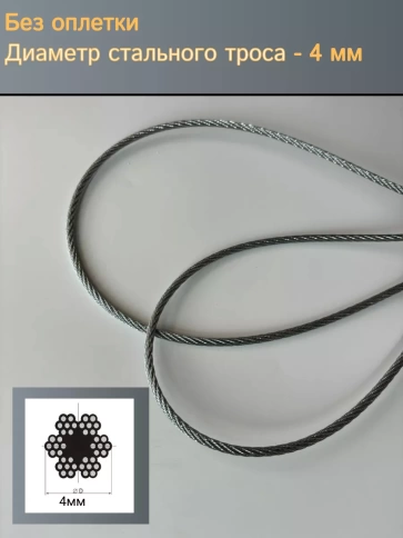 Трос стальной для растяжки d4 200 м без оплетки ОЦ фото 2