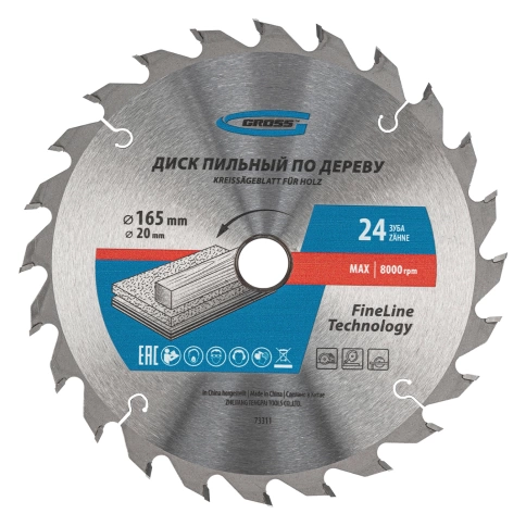 Диск пильный по дереву 165х20 мм 24 зуба+кольцо 20/16 Gross фото 1