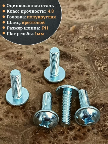 Винт с прессшайбой М6х22 полукруглая головка DIN967, 10 шт. фото 3