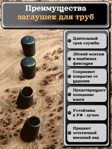 Заглушка для труб наружная круглая d 4 мм черная, 20 шт фото 3