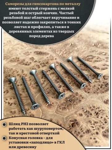 Саморез шуруп по металлу 3,5х41 мелкая резьба, чёрный 15 кг. фото 4