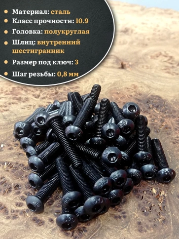 Винт чёрный М5х35 ISO 7380 под шестигранник к.п.10.9, 100 шт. фото 3
