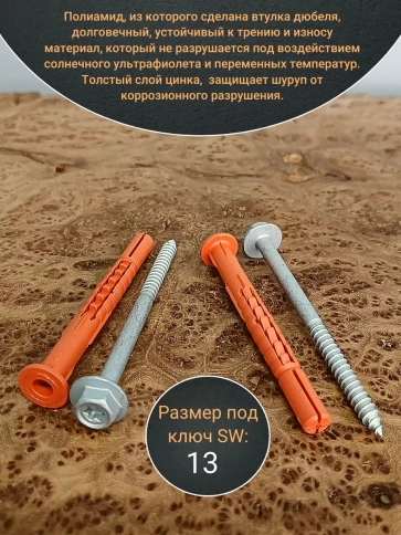 Анкер фасадный EJOT SDP-KB 10 шт. фото 20
