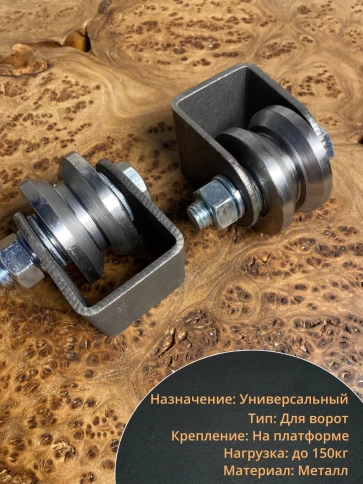 Ролик на платформе Р3516, d 50 мм под угол ,металл, 2 шт. фото 2