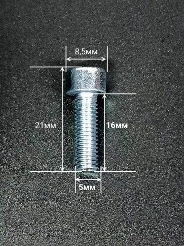 Винт под шестигранник ПР 5х16 ОЦ к.п.8.8 DIN912(700шт)контейнер фото 2