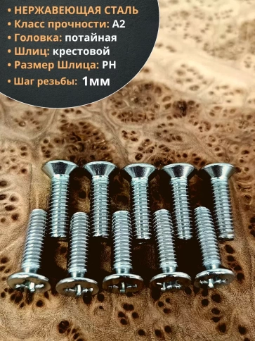 Винт нержавеющий 6х20 мм DIN 965 с потайной головкой ,10 шт фото 3