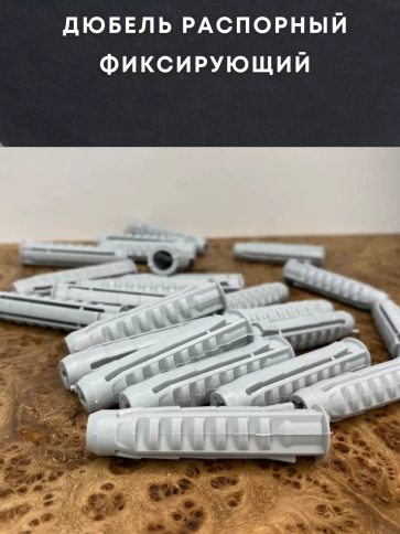 Дюбель распорный НЕЙЛОН тип N 6х50, 50 шт фото 2