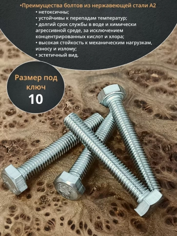 Болт нержавеющий 6х35 мм DIN933 (250 шт) в контейнере фото 5