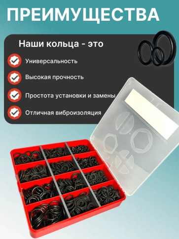 Кольца уплотнительные 4-20 мм резиновые в органайзере НАБОР 3 фото 4