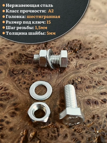 Болт нержавеющий 10х20 мм DIN933 с гайкой и шайбой, 100шт. фото 3