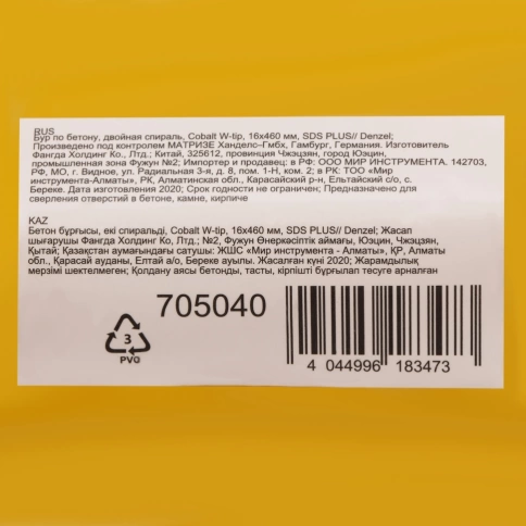 Бур по бетону Cobalt W-tip, двойная спираль, SDS-Plus, Denzel  фото 225