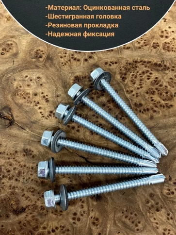 Саморез кровельный 6,3х60 мм с шайбой (под сверло),ОЦ фото 10