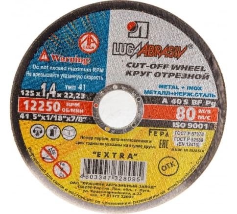 Круг отрезной мет+нерж A 40 S BF 80 Луга фото 5