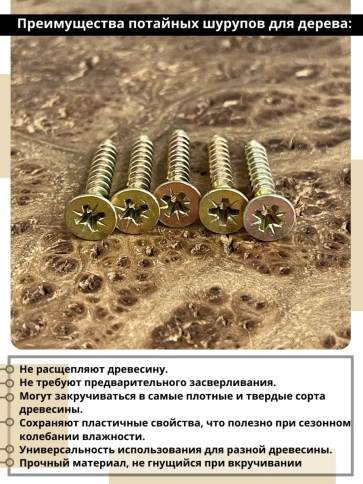 Шуруп саморез потайной для дерева ЖЦ, 0,5 кг. фото 62