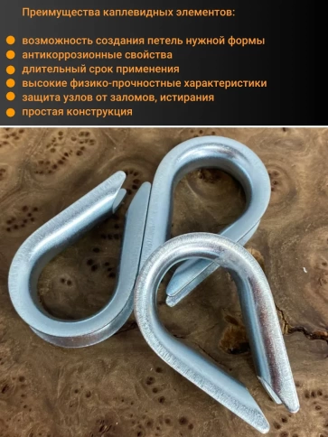 Коуш стальной 6 мм для троса ОЦ DIN6899A, 10 шт. фото 3