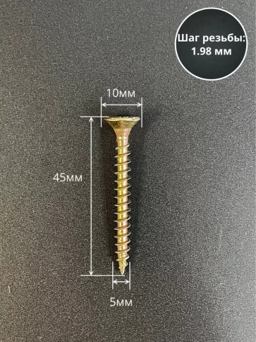 Шуруп саморез потайной для дерева ЖЦ, 0,5 кг. фото 142
