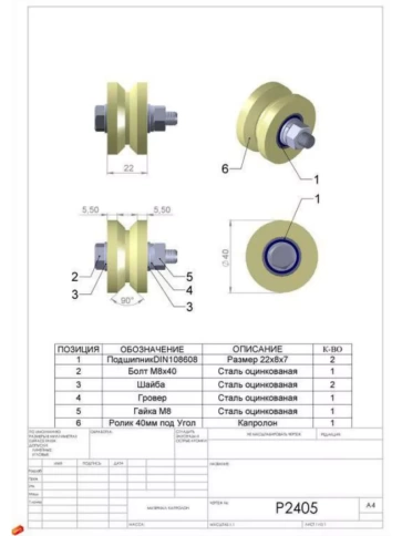 Ролик для откатных ворот d40мм под угол ,капролон 4 шт. фото 2