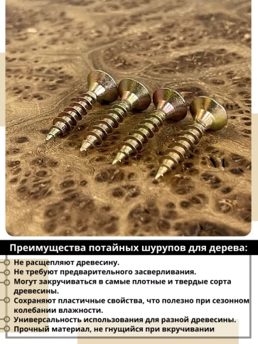 Шуруп саморез потайной для дерева ЖЦ, 0,5 кг. фото 43