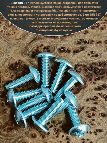 Винт с прессшайбой М3х16 полукруглая головка DIN967, 10 шт. фото 4