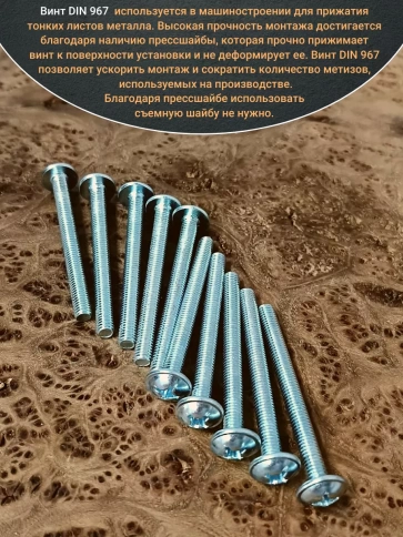 Винт с прессшайбой М5х80 полукруглая головка DIN967, 50 шт. фото 5