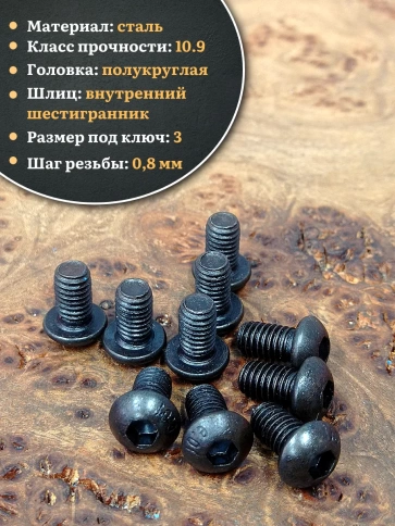 Винт чёрный М5х10 ISO 7380 под шестигранник к.п.10.9, 100 шт. фото 3