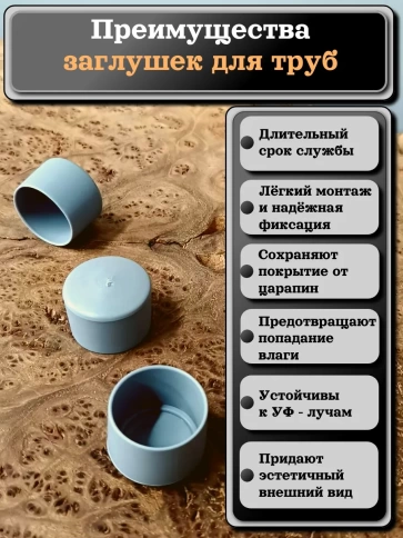 Заглушка для труб наружная круглая d 28 мм серая, 20 шт фото 2