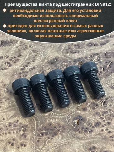 Винт высокопрочный ПР М8х16 мм к.п.12.9 черный DIN912, 10 шт. фото 4