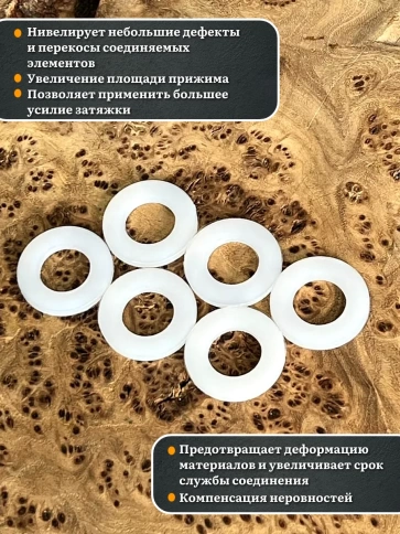 Шайба полиамидная М16 DIN125 (пластик), 20 шт. фото 3