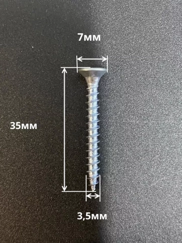 Шуруп саморез потайной для дерева Б 3.5х35 БЦ, 50шт. фото 2