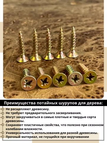 Шуруп саморез потайной для дерева ЖЦ, 0,5 кг. фото 50