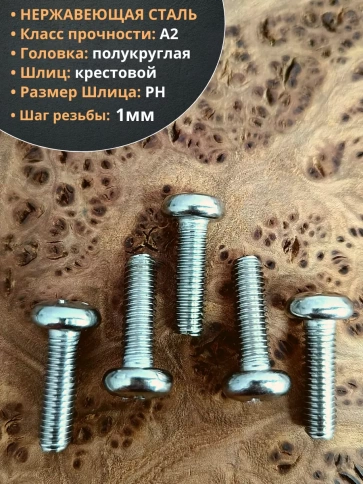 Винт нержавеющий 6х20 мм РН DIN7985 , 10 шт. фото 3