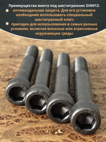 Винт высокопрочный НР М12х120 мм  к.п.12.9 черный DIN912, 4 шт. фото 5