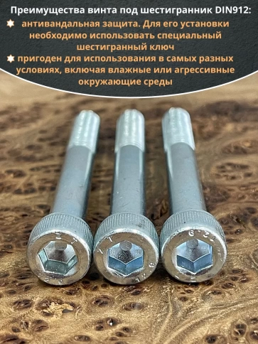 Винт высокопрочный НР М10х90 мм к.п.12.9 DIN912 ОЦ, 10 шт. фото 4