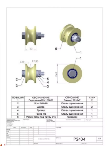 Ролик для ворот Р2404, d40мм,под трубу d15мм, капролон 2шт фото 2