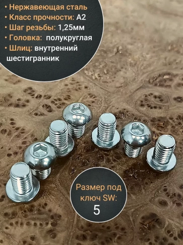 Винт нержавеющий под шестигранник 7380 8х12 мм ,10 шт. фото 3