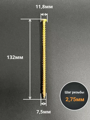 Шуруп по бетону 10 шт. фото 12