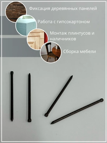 Гвозди 1,4х40 финишные бронза 100 гр. фото 5