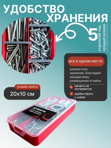 Винты потайные ОЦ М4 DIN 965 PH в органайзере НАБОР 2 фото 5