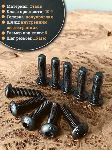 Винт чёрный М10х40 ISO 7380 под шестигранник к.п.10.9, 50 шт. фото 3